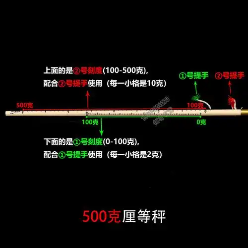 传统手工药材厨房中药杆秤250g500g药店手提秤