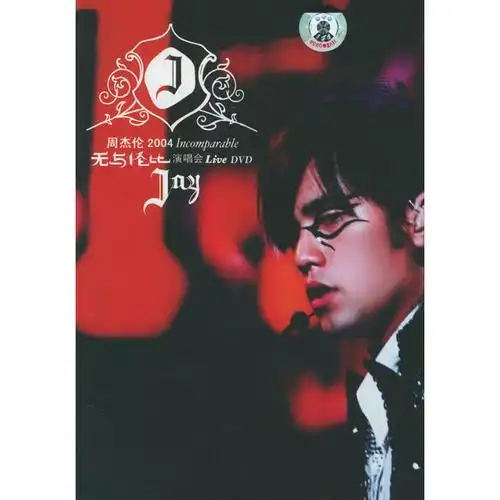 周杰伦无与伦比演唱会(dvd)
