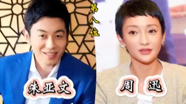 朱亚文吻过的十位女星,个个都是白富美,还有素颜女神王丽坤|明星盘点