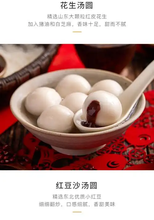 【速冻】五芳斋汤圆480克 元宵甜品手工汤圆速食早餐 花生蓉汤圆480克