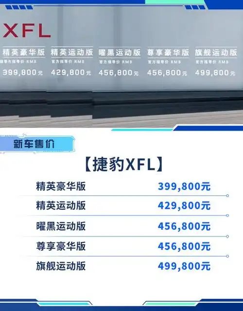 新款捷豹xfl上市 内饰豪华感倍增 39.98万元起售