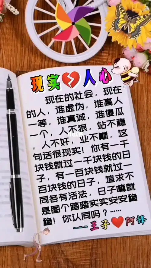 现实人心王子78阿锋情感书单