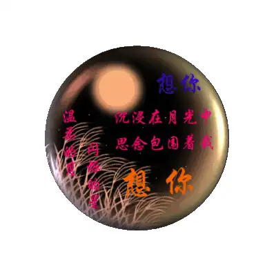 也许你是一厢情愿,也许是两情相悦,但不管怎样,这段感情是无