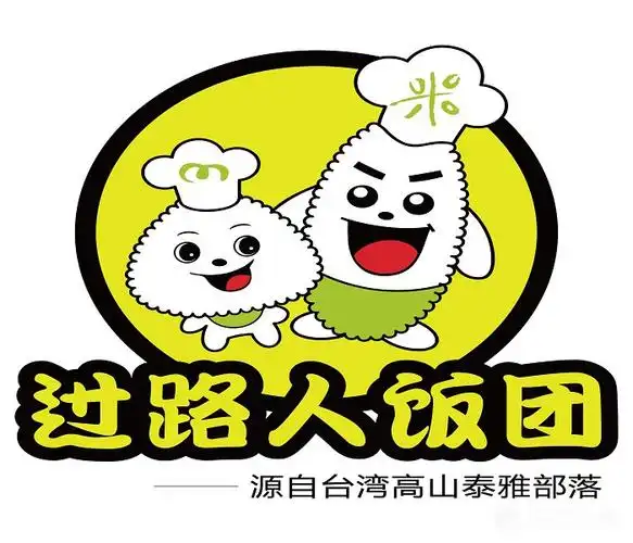 过路人饭团