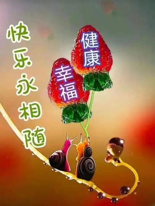 早安图片暖心的问候语短信早安最温馨的文字祝福图片