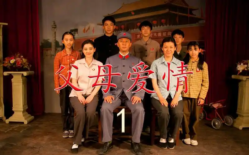 父母爱情第一集:刚宣布绝不娶会跳舞女人的江德福,转眼就看上了最会