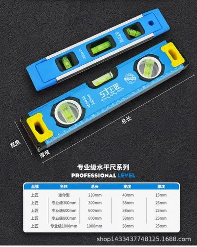 上匠 水平尺 测量靠尺装修垂直尺 铝合金迷你水平尺 磁性水平仪