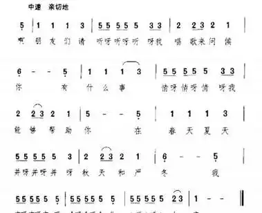 问候歌简谱 儿歌演唱