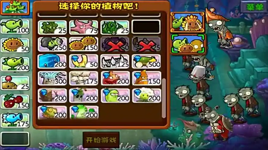 植物大战僵尸西游龙宫#13 哪吒虾兵蟹将