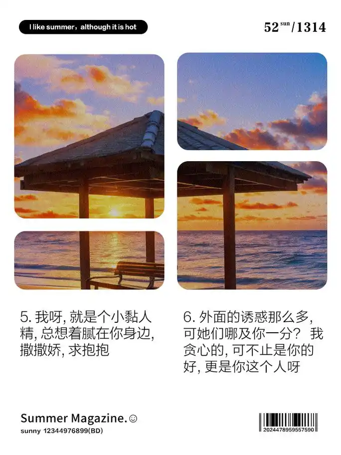 嗲声嗲气撒娇句,萌化你心