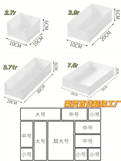 干货满满67全网最全抽屉收纳盒尺寸附价格