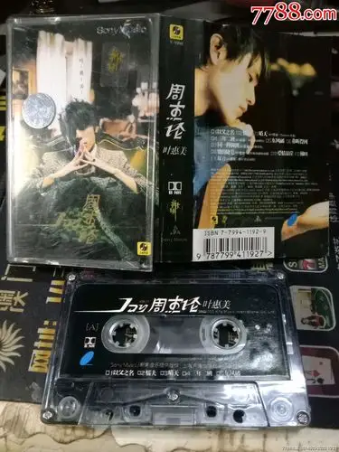 周杰伦---叶惠美