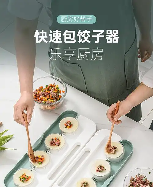包饺子神器家用懒人专用工具饺子皮模具包饺子器水饺一次多个绿色款