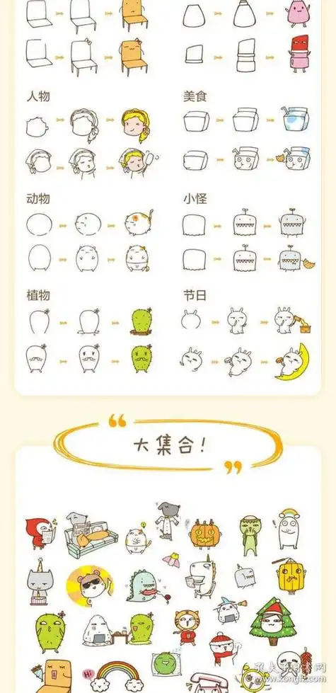 q萌简笔画q萌简笔画可爱