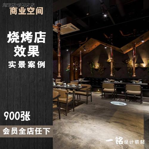 工业复古风格烧烤店装修设计效果图铁板烧串串韩国烤肉店实景图