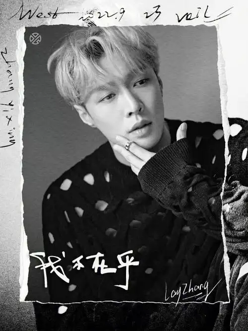 张艺兴新ep西里的我不在乎也太好听了