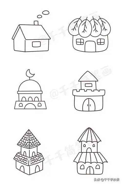魔法师房子简笔画