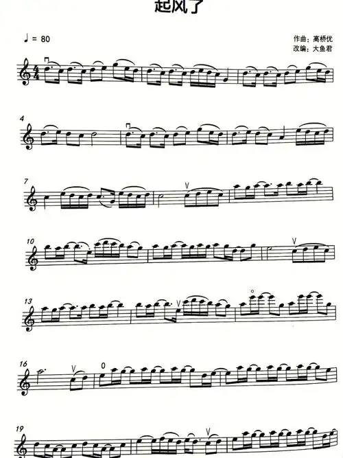 73起风了#线上陪练小提琴  #小提琴练习  #小提琴谱  #小提琴谱子