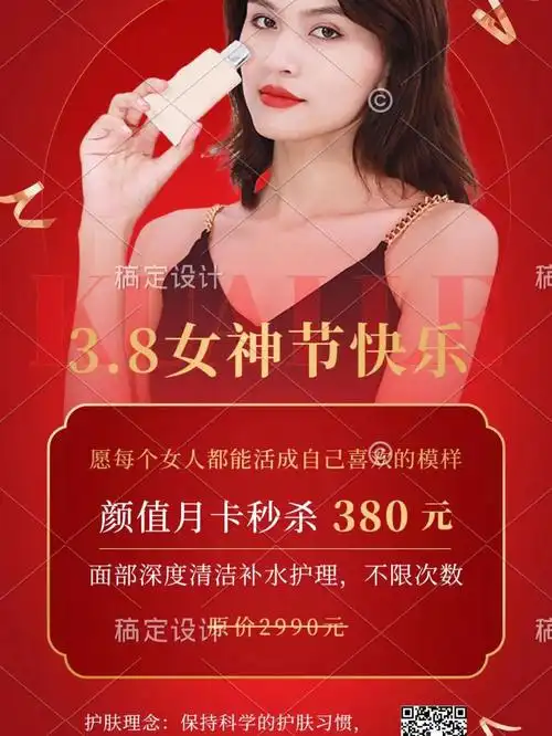 皮肤管理,小气泡深层77水立方原液补水只需380月卡不限制次数任意