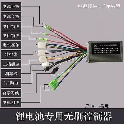 锂电池电动自行车控制器24v36v48v60v250w350w折叠代驾车滑板车用