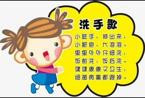 秀英区中心幼儿园秀华分园大二班健康领域《疫情防控小知识》