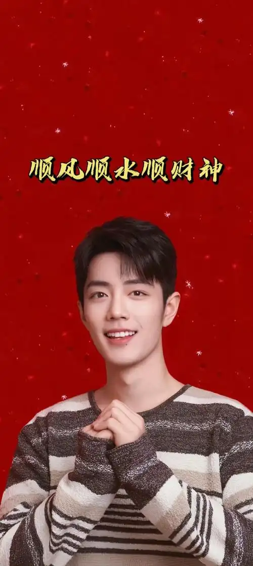 壁纸～红红火火的大帅哥,行走的财神爷必须揣兜里@x玖少年团肖战day