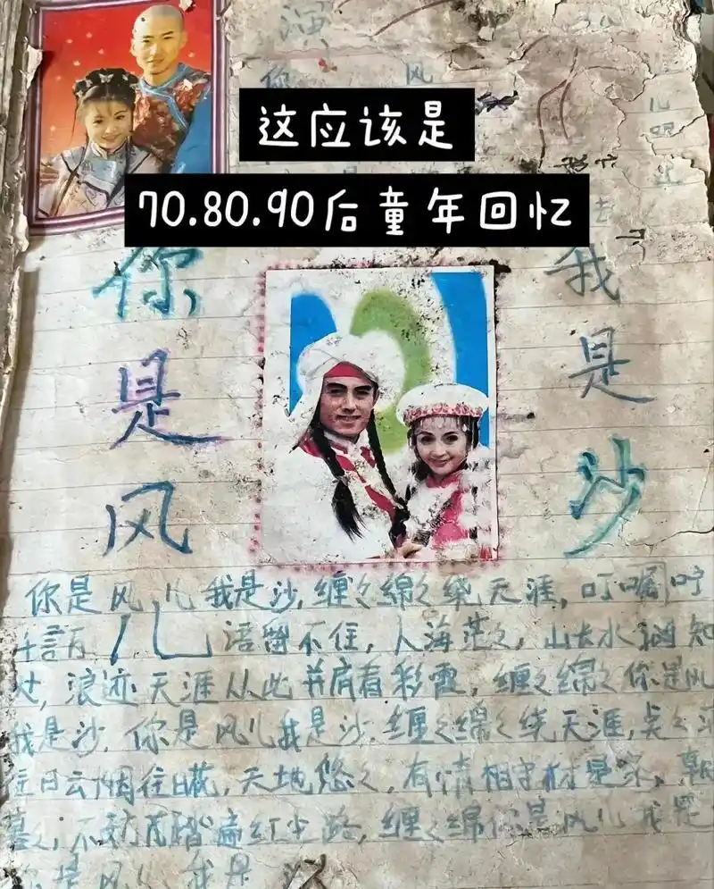 70年 #80年最美的回忆, - 抖音