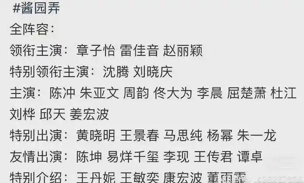 这堪比拼盘主旋律,明星跟下饺子似的|陈坤|李晨|佟大为|朱亚文|黄晓明