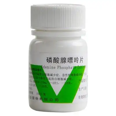 浙南 磷酸腺嘌呤片 10mg*100片/瓶防治各种原因引起的白细胞减少症