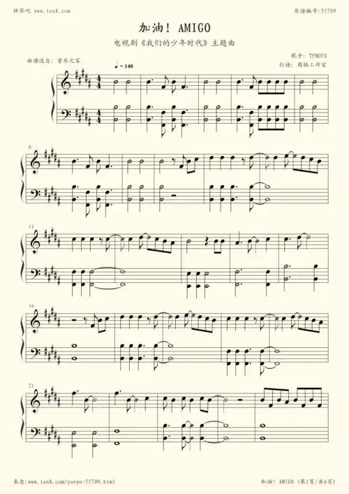 钢琴谱 - zbcp-0603,加油!