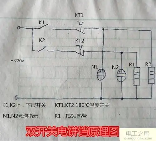 电饼铛双开关接线图_电饼铛双开关接法图解
