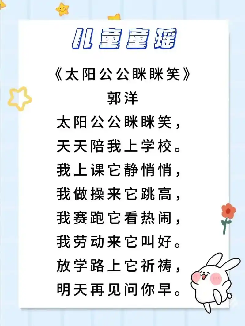 幼儿口才|适合幼儿宝贝朗诵的儿童诗歌童谣.#播音主持 #口才 - 抖音