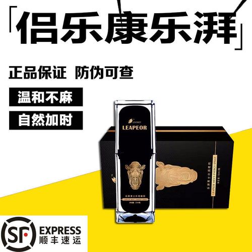 官方正品侣乐康延时喷剂成人性用品不麻木侣乐康增大膏侣乐康喷剂