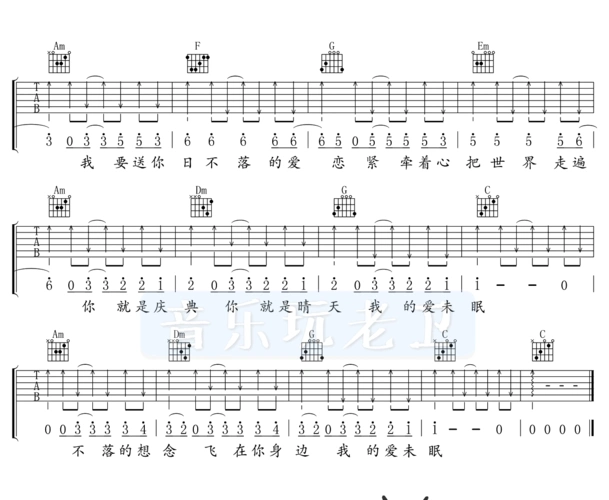日不落吉他谱_蔡依林_c调六线谱完整版