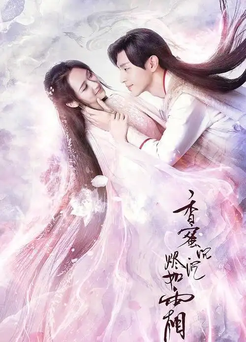 香蜜沉沉烬如霜杨紫所有的吻戏(香蜜沉沉烬如霜杨紫与邓伦三世轮回的