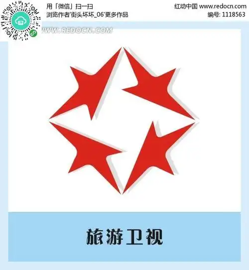 旅游卫视矢量台标