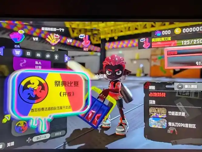 还得吃喷射套餐#喷射战士3  #斯普拉遁3  #华莱士喷射套餐