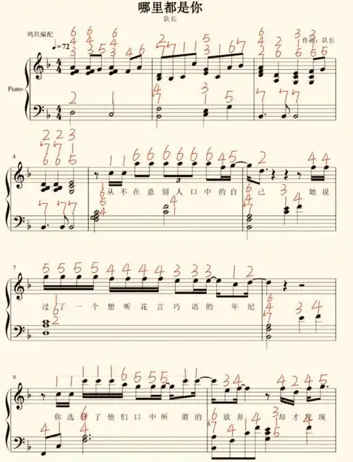 拿走73左手和弦比较多,这是f调的降si都标出来了!