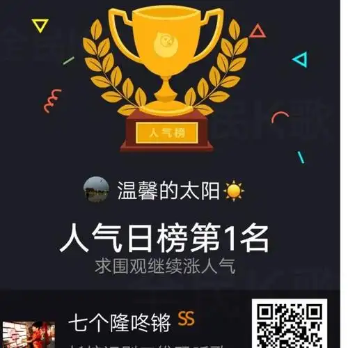 温馨的太阳-大笑人间- 全民k歌,ktv交友社区