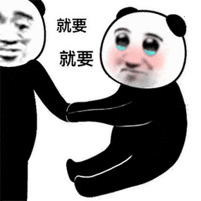 贱兮兮的熊猫头表情包_微信