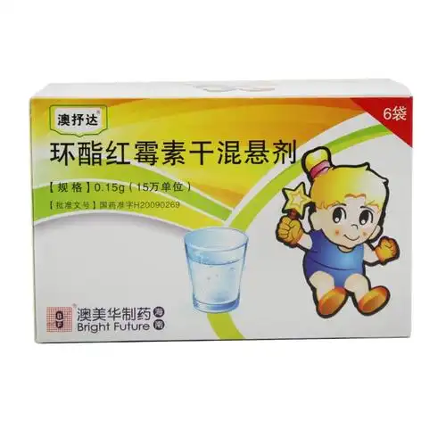 环酯红霉素干混悬剂
