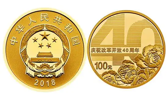 改革开放40周年纪念币即日起陆续发行双色铜合金纪念币瞩目