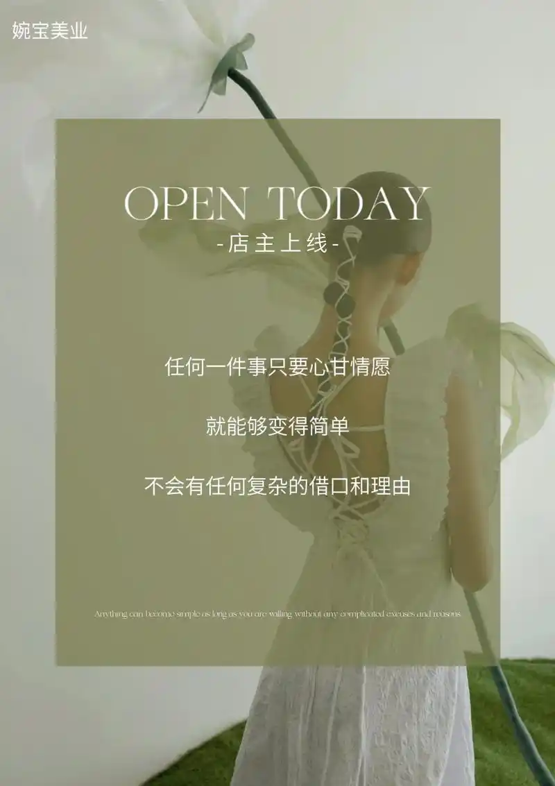 任何一件事只要心甘情愿 就能够变得简 - 抖音