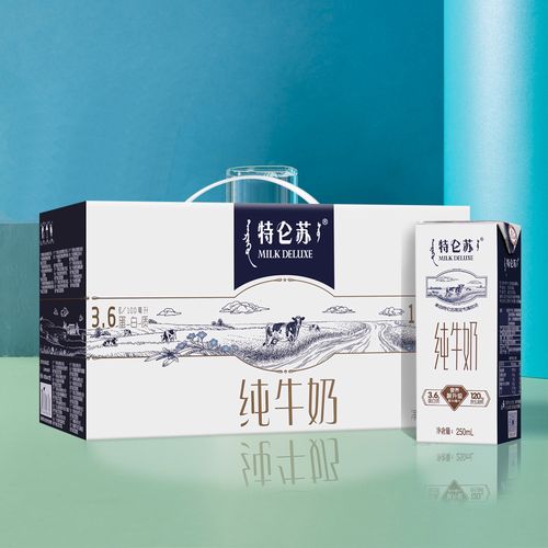新日期蒙牛特仑苏纯牛奶250ml*12盒全脂营养早餐批 发高钙原生