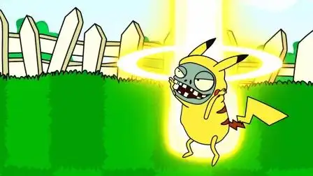 植物大战僵尸:皮卡丘僵尸