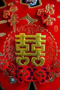 高清背景图片婚礼喜字高清背景图片婚礼喜字高清背景图片甜蜜夫妻结婚