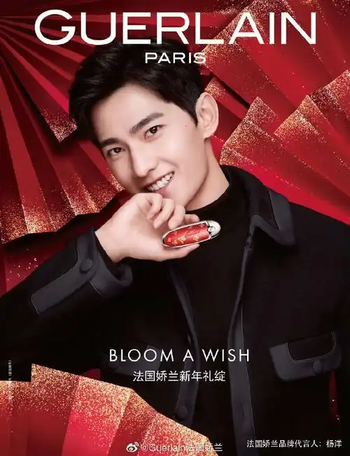 杨洋与娇兰●广告图●第一弹