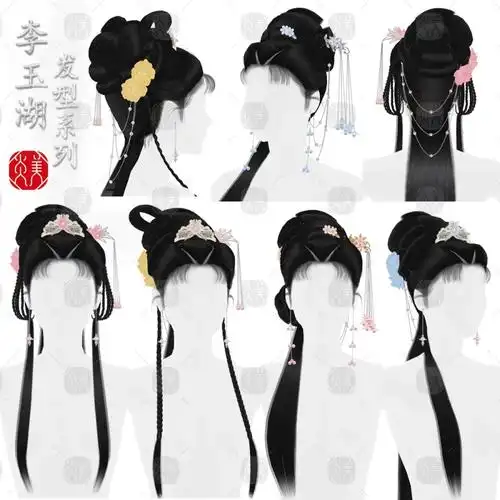 李玉湖同款发型模型仿做完成