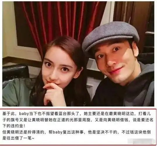 娱记|黄晓明|娱乐圈|女明星|杨颖(十六国)_网易订阅