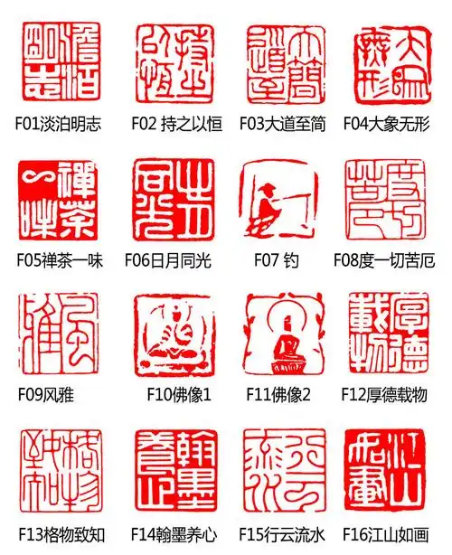 fghgf成品闲章青田石头书法书画印章篆体藏书国画篆刻字印章方形压角